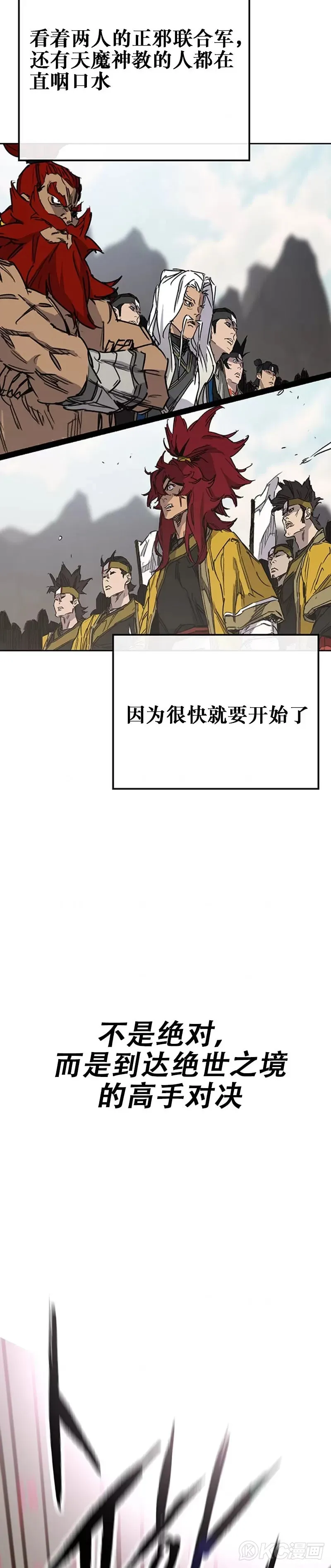 第184话 两人的试探 第26页