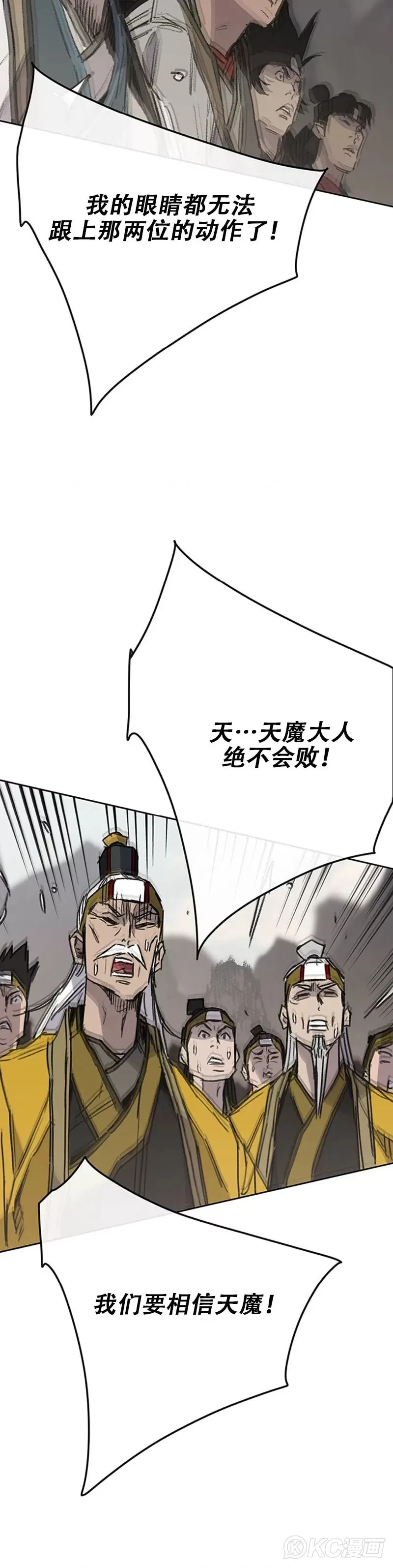 第184话 两人的试探 第36页