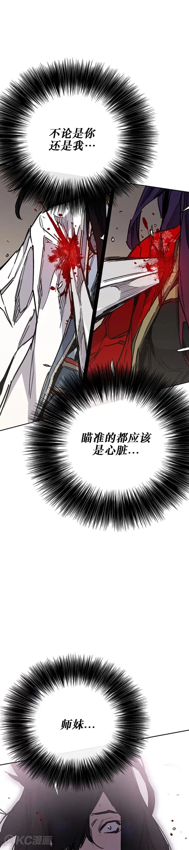 第184话 两人的试探 第43页