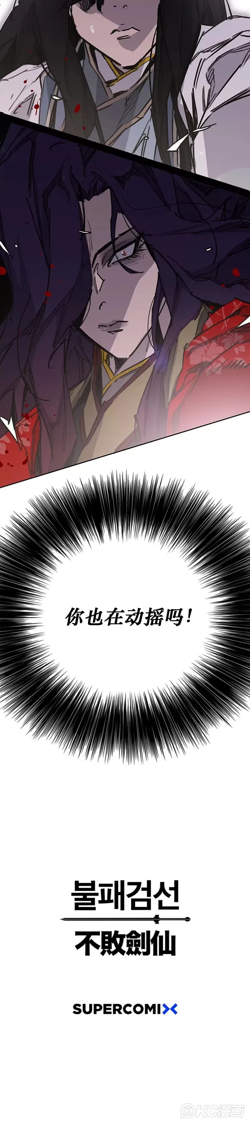 第184话 两人的试探 第44页