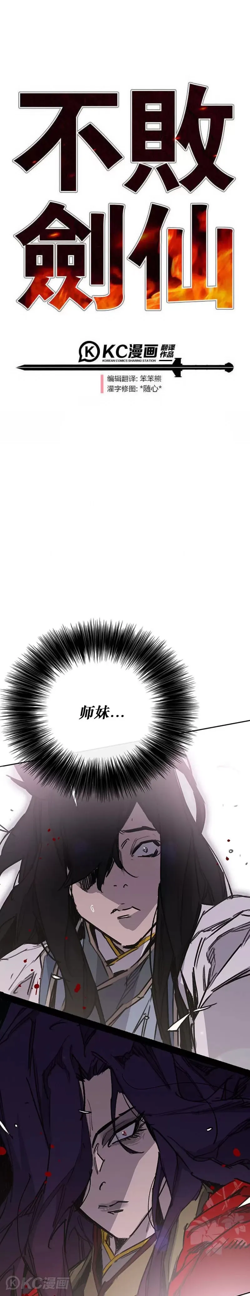 第184话 两人的试探 第45页