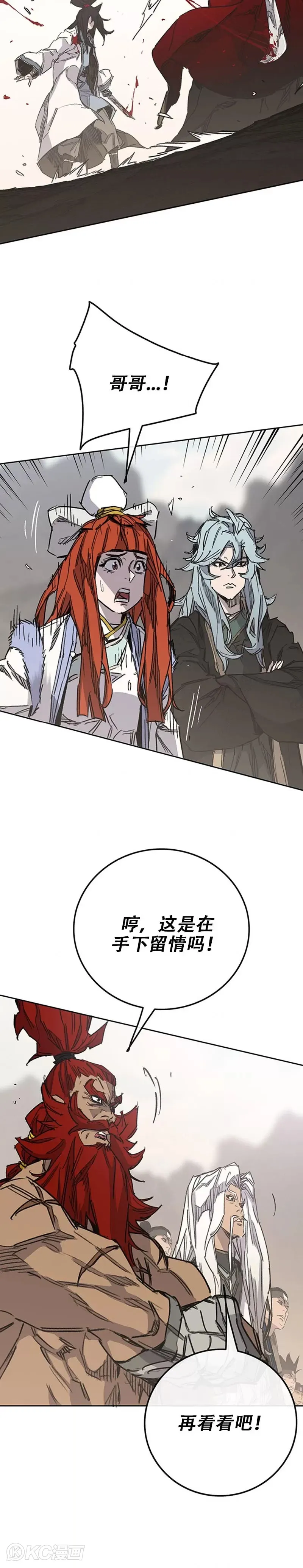 第185话 真相大白 第3页