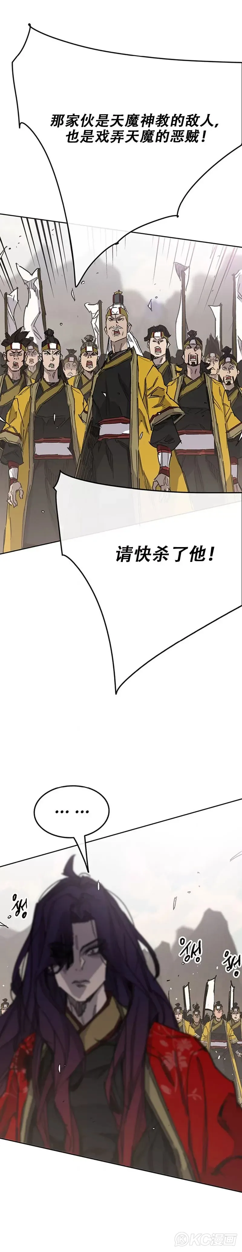 第185话 真相大白 第4页