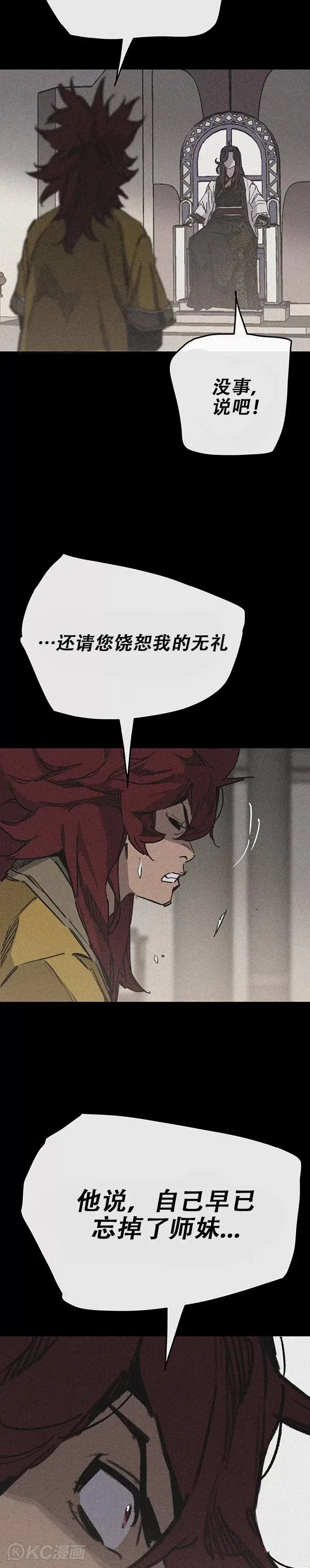 第185话 真相大白 第6页