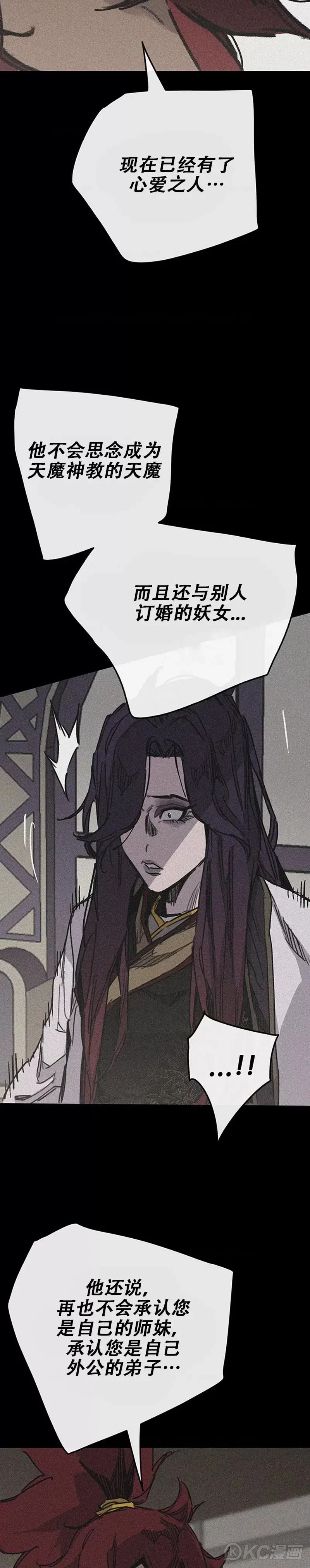第185话 真相大白 第7页