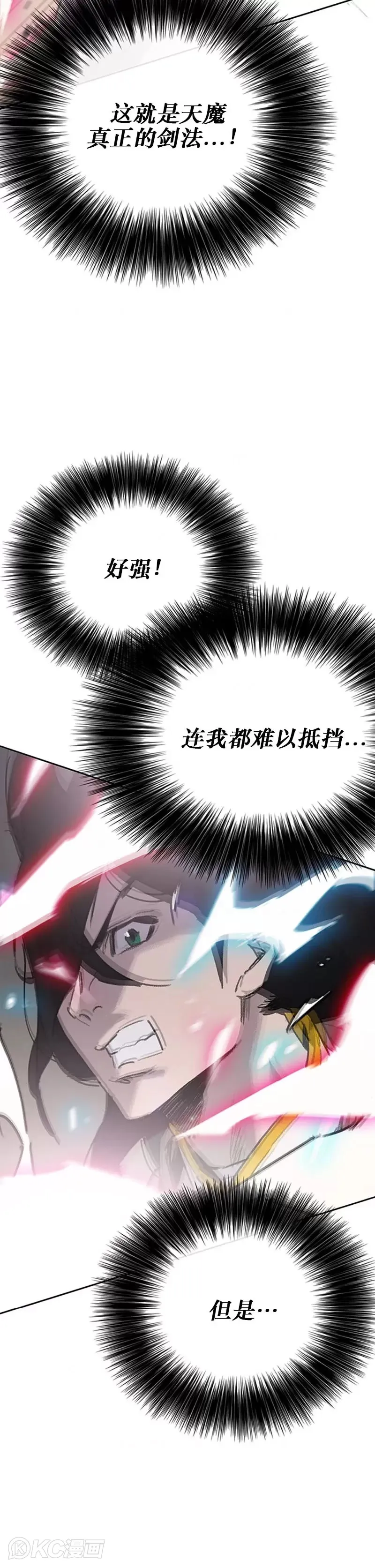 第185话 真相大白 第12页