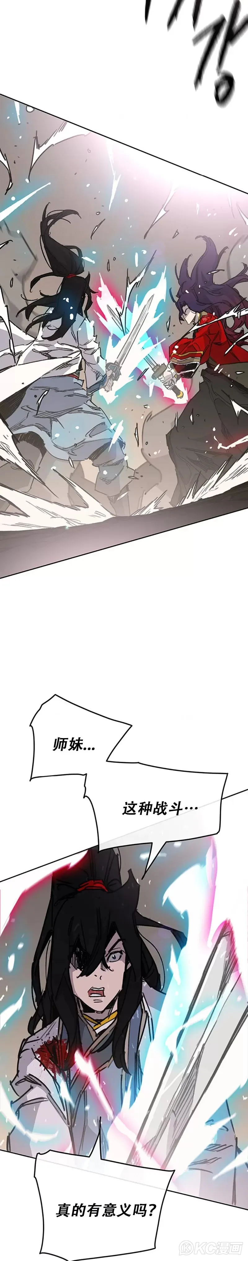 第185话 真相大白 第18页