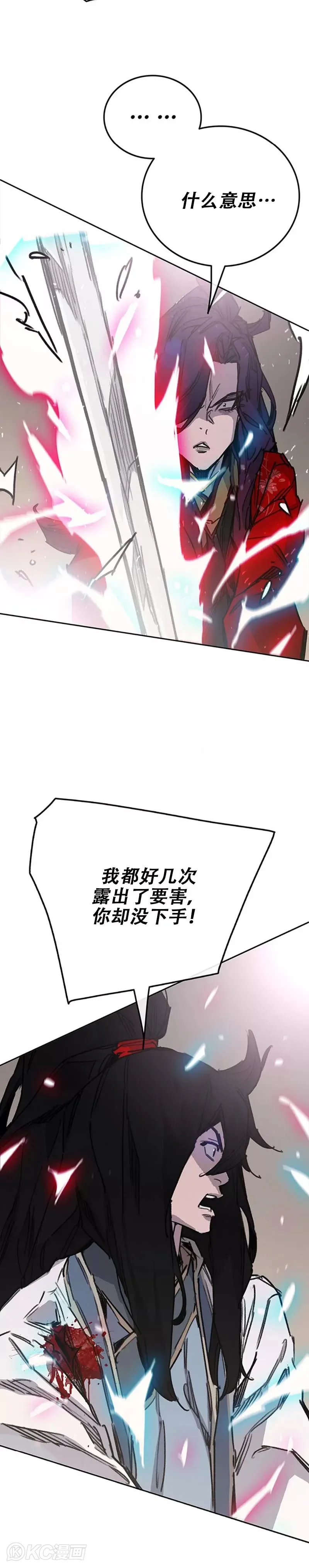第185话 真相大白 第19页