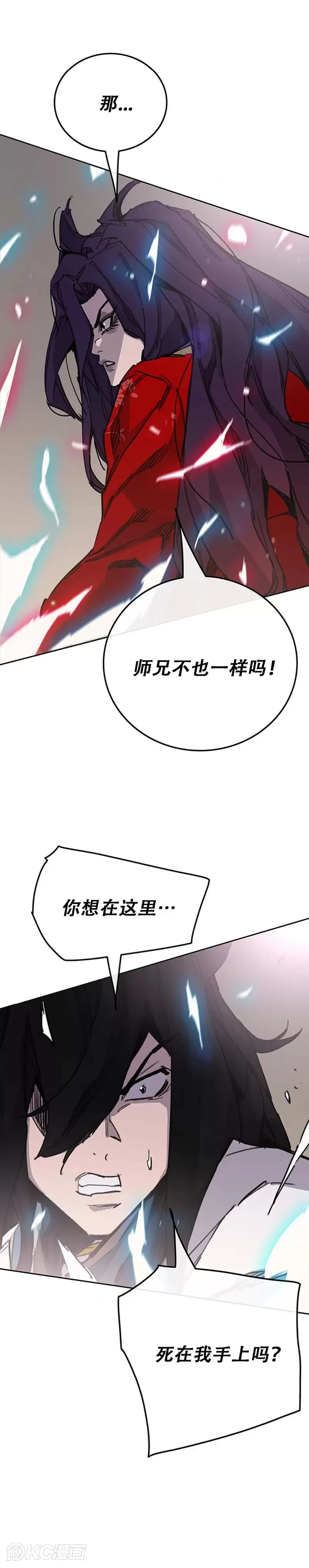 第185话 真相大白 第20页