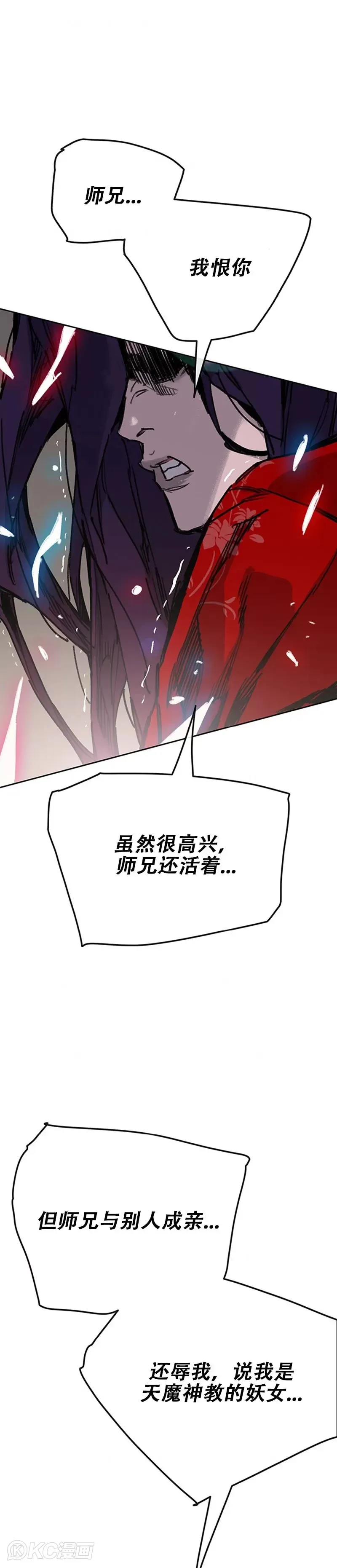 第185话 真相大白 第21页