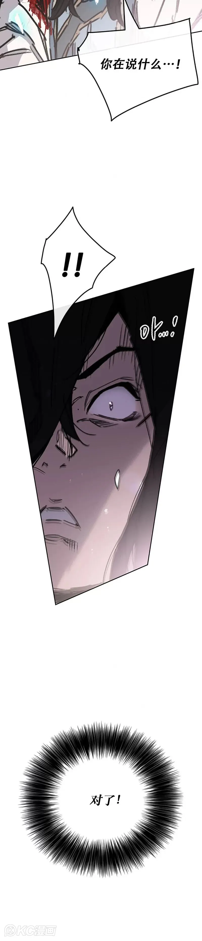 第185话 真相大白 第23页