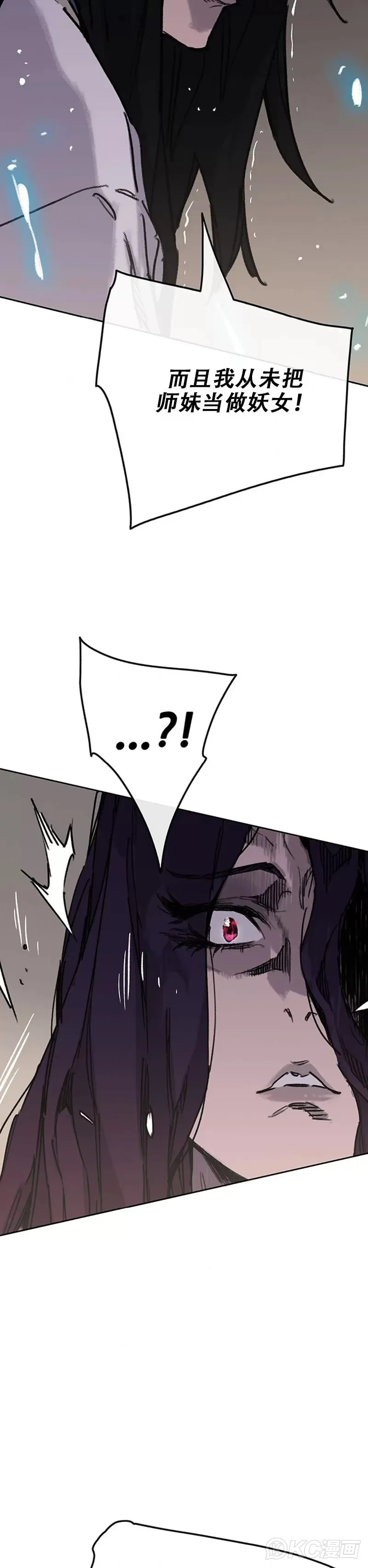 第185话 真相大白 第26页