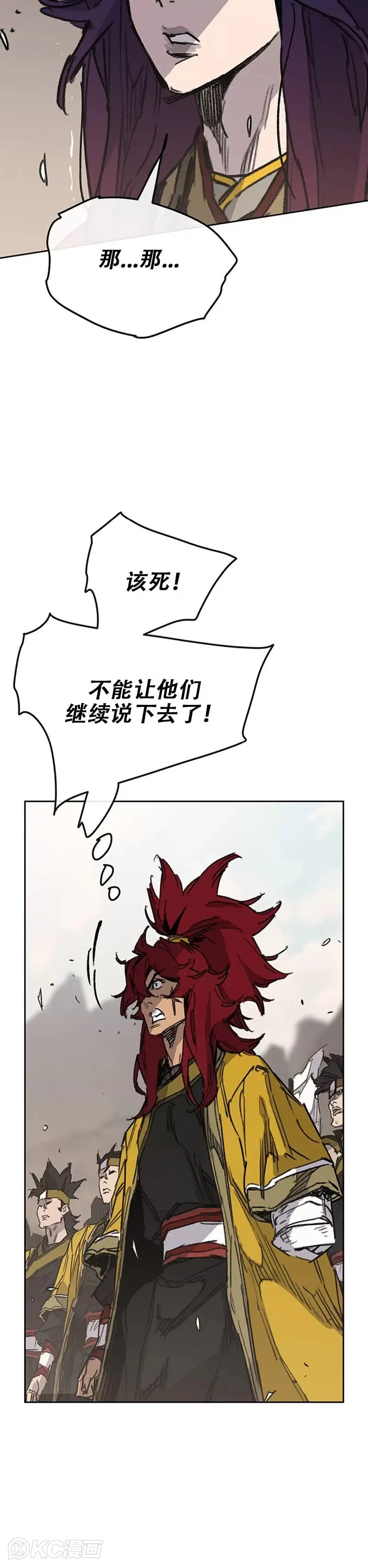第185话 真相大白 第28页