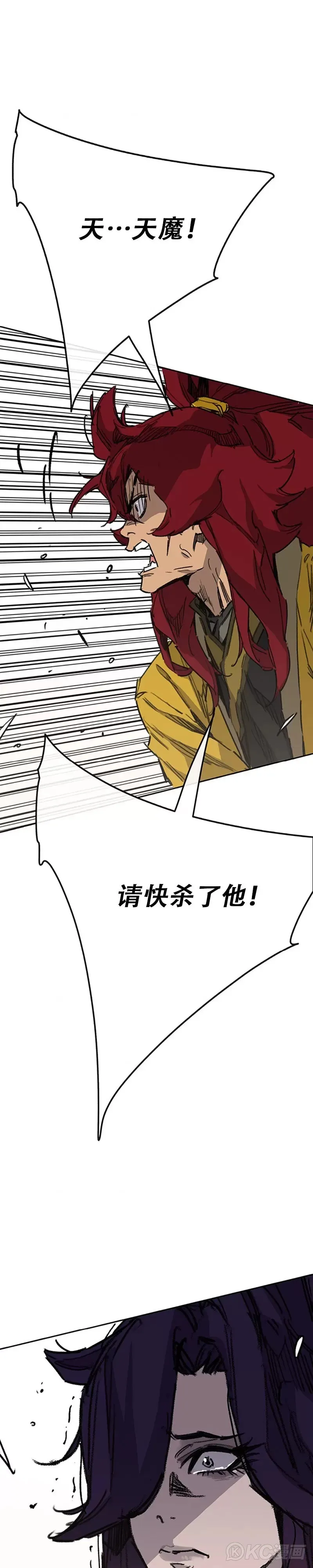 第185话 真相大白 第29页