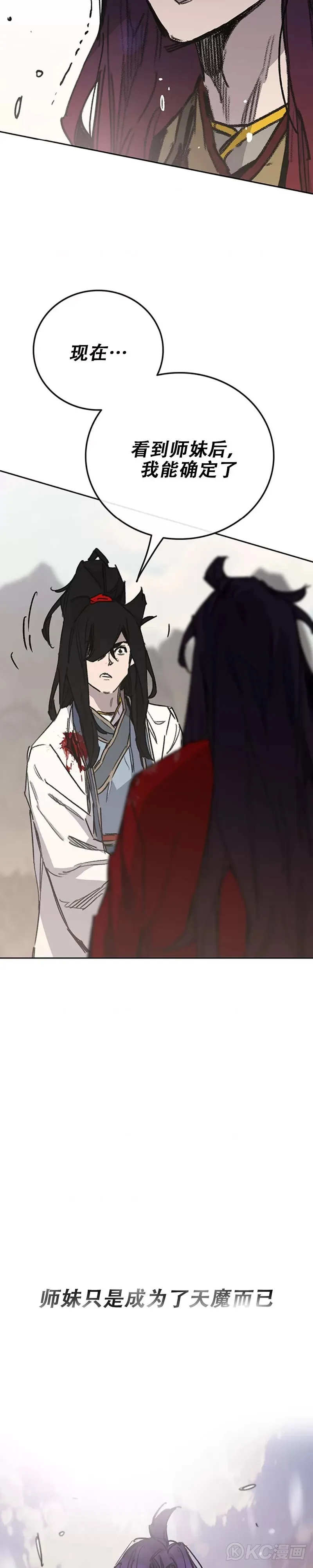 第185话 真相大白 第30页