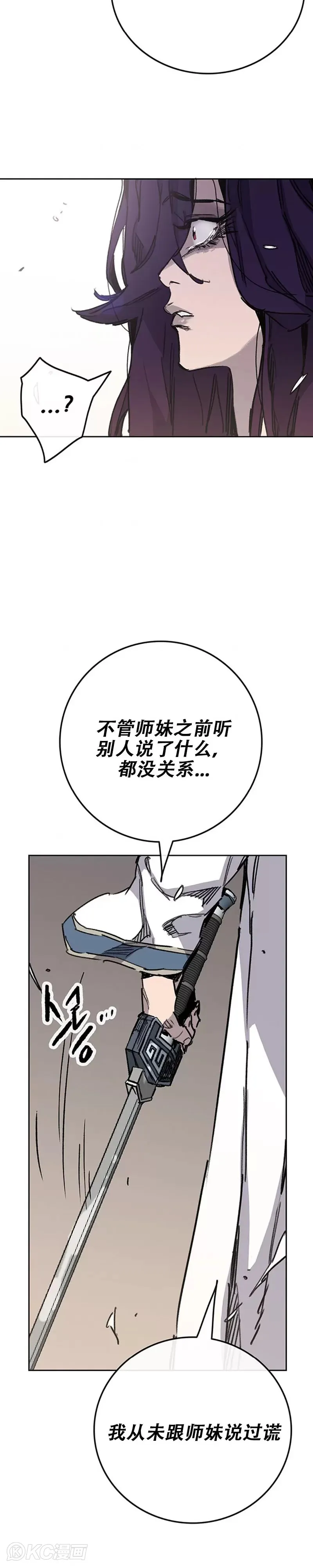第185话 真相大白 第32页