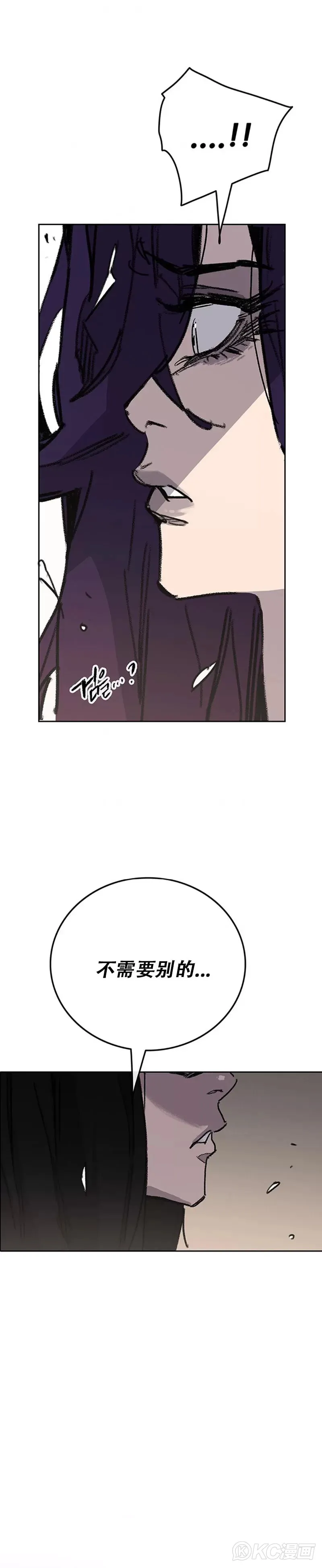 第185话 真相大白 第33页