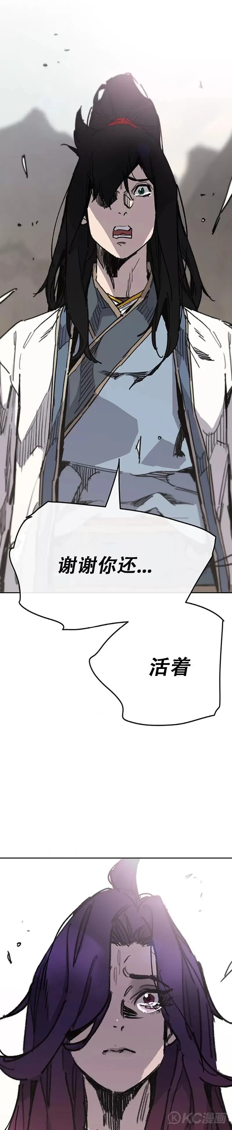第185话 真相大白 第34页