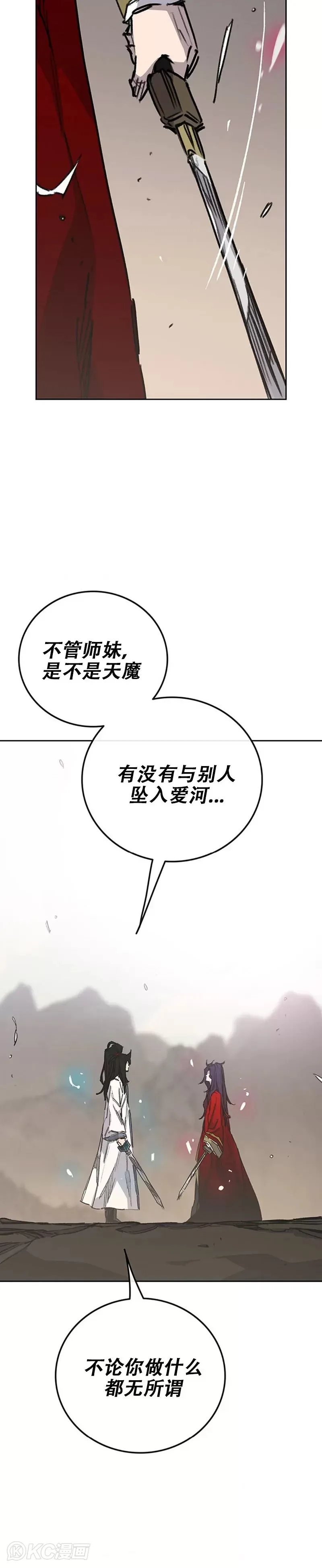 第185话 真相大白 第36页