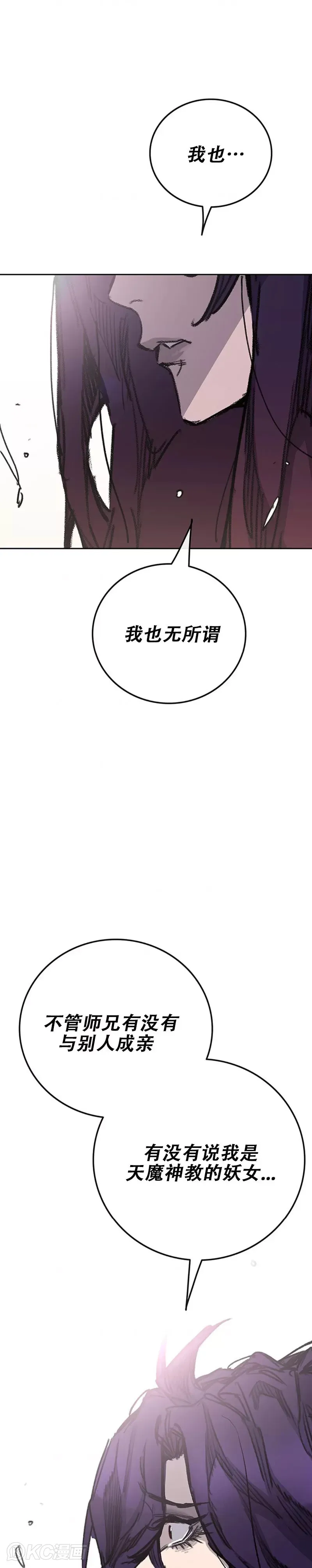 第185话 真相大白 第37页