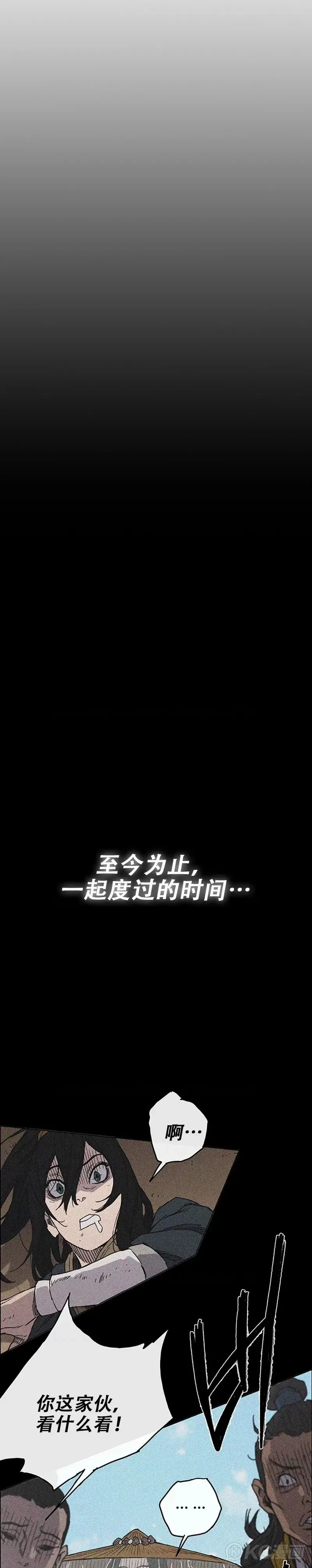 第185话 真相大白 第39页
