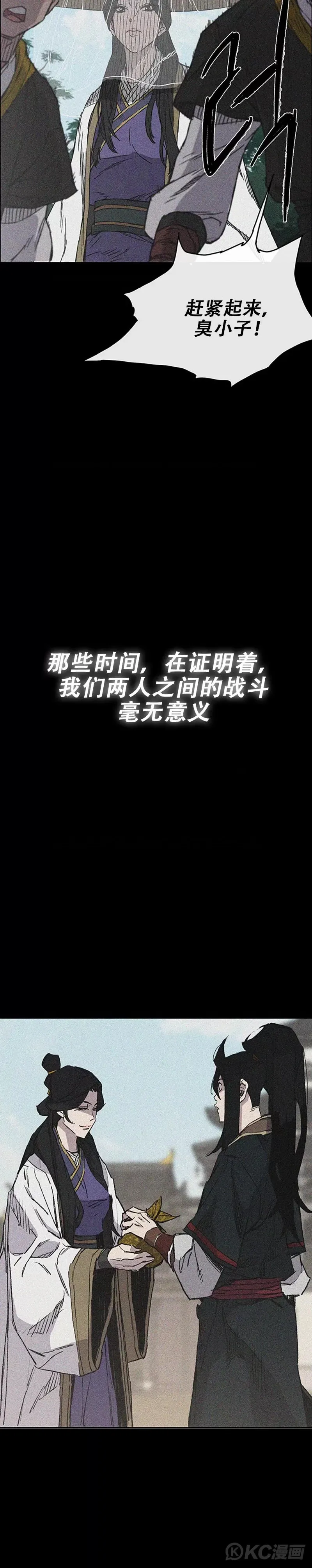 第185话 真相大白 第40页