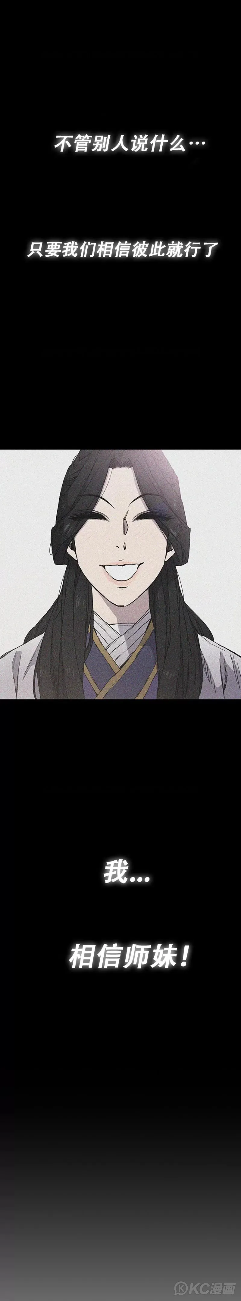 第185话 真相大白 第41页