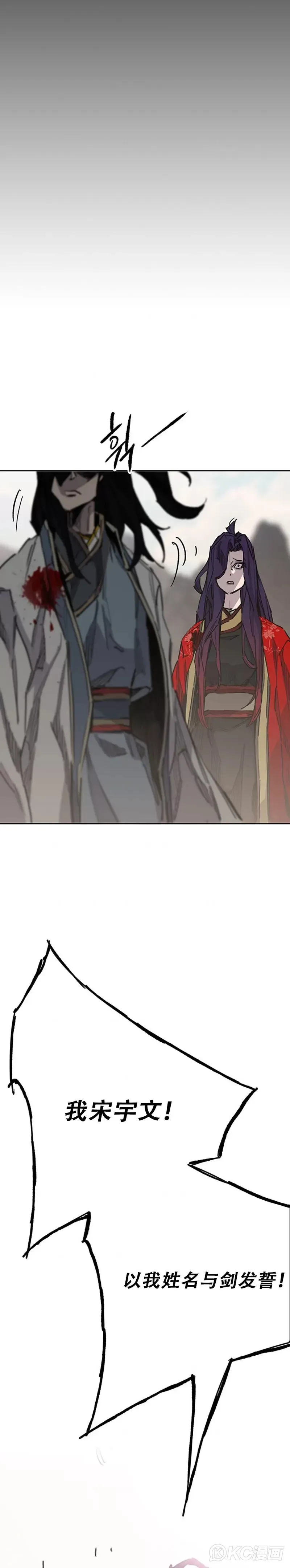 第185话 真相大白 第42页