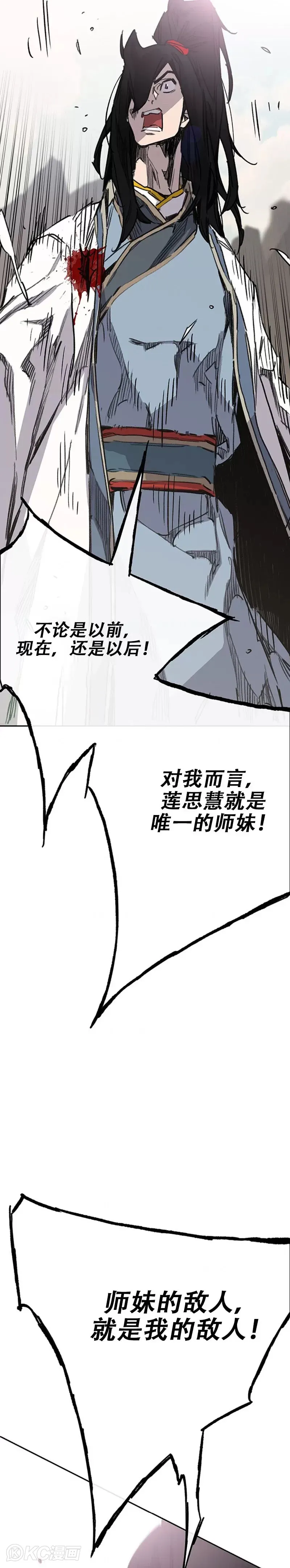 第185话 真相大白 第43页