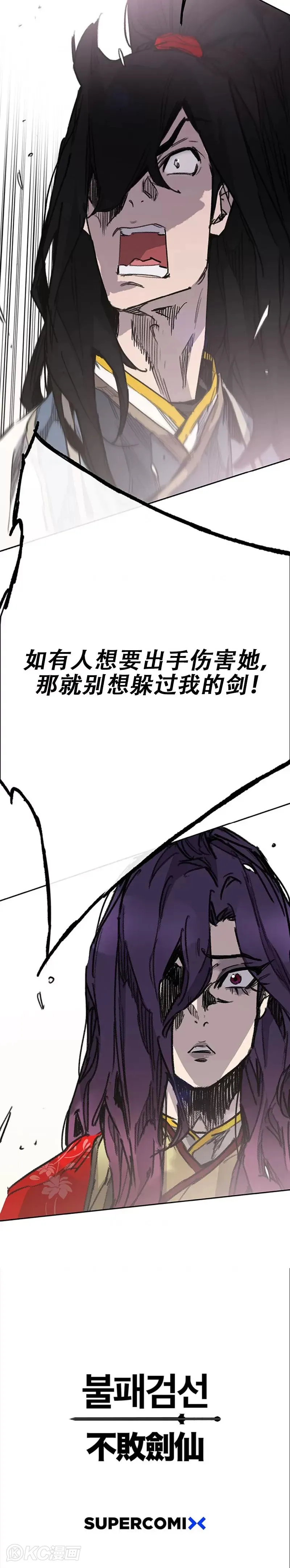 第185话 真相大白 第44页
