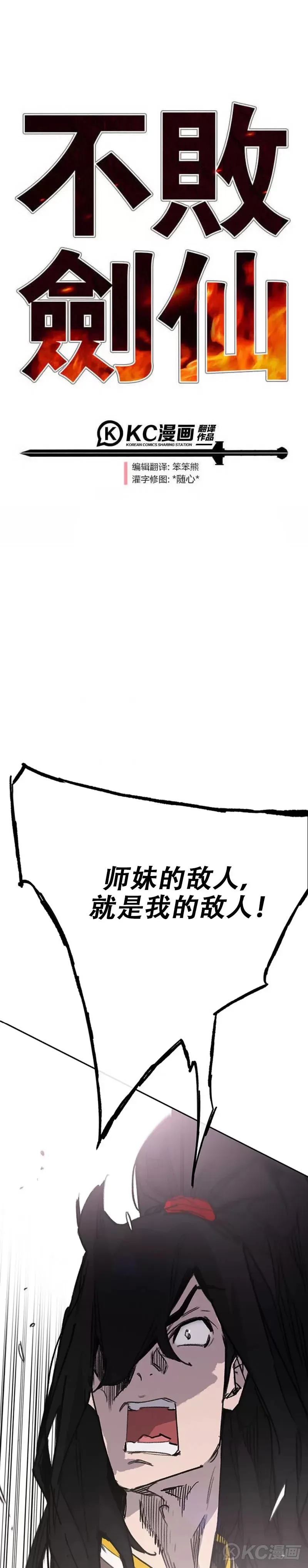 第185话 真相大白 第45页