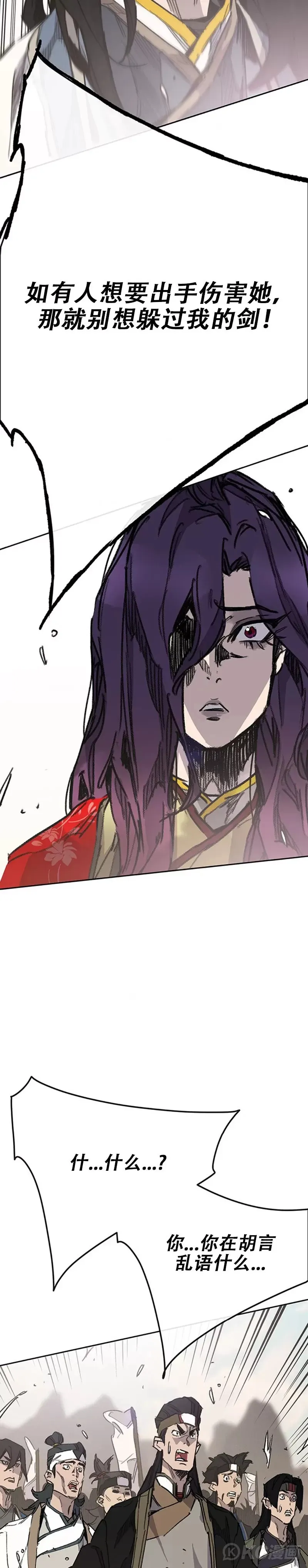 第185话 真相大白 第46页