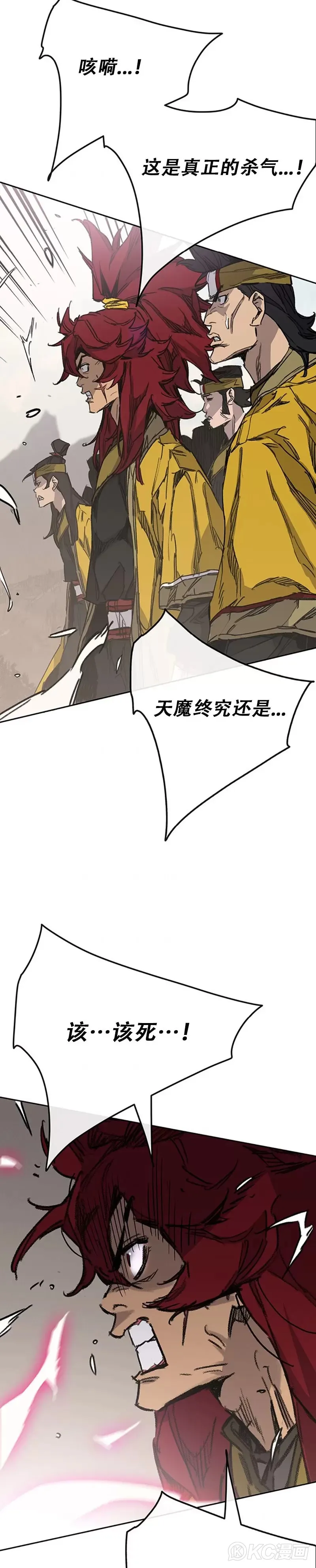 第186话 三方对峙 第6页
