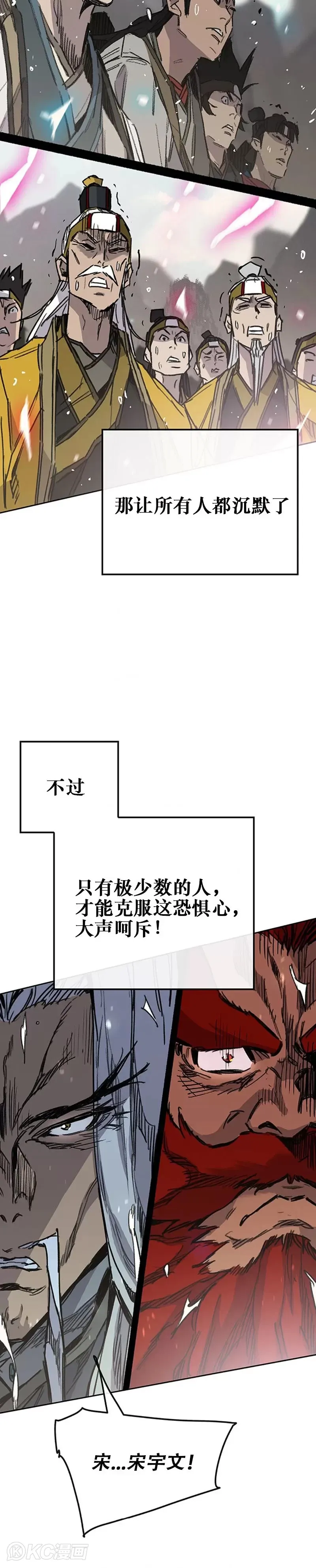 第186话 三方对峙 第8页
