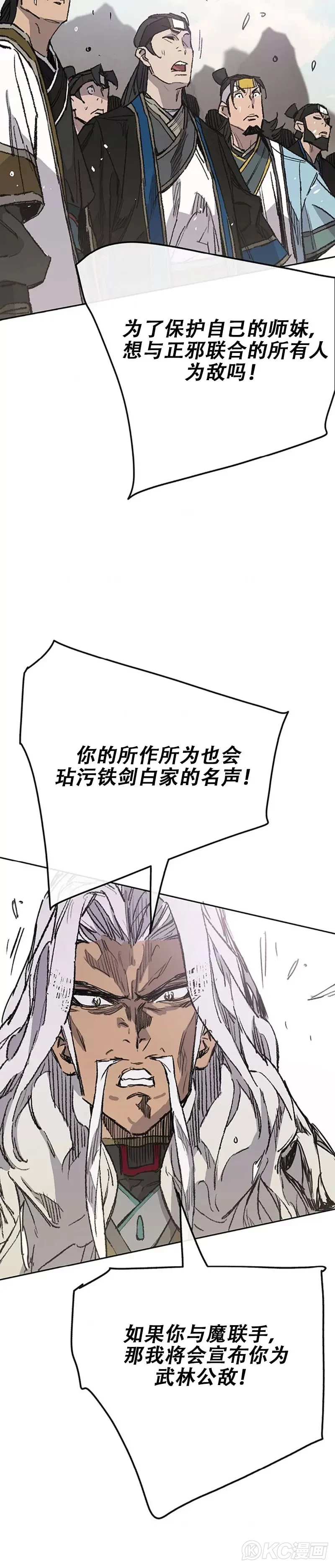 第186话 三方对峙 第12页