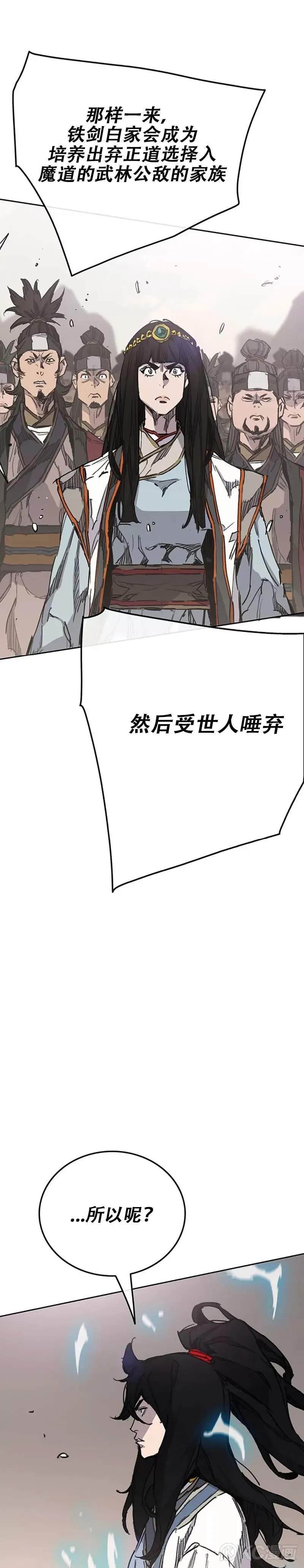 第186话 三方对峙 第13页