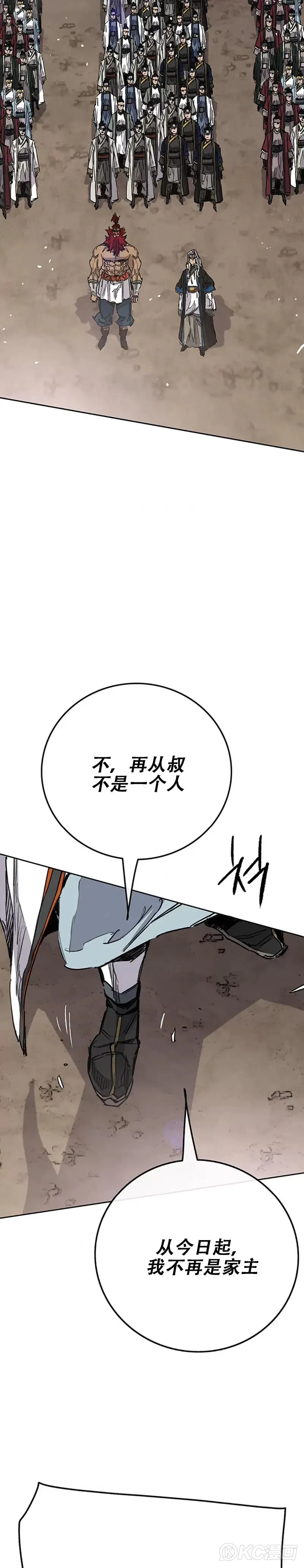 第186话 三方对峙 第15页