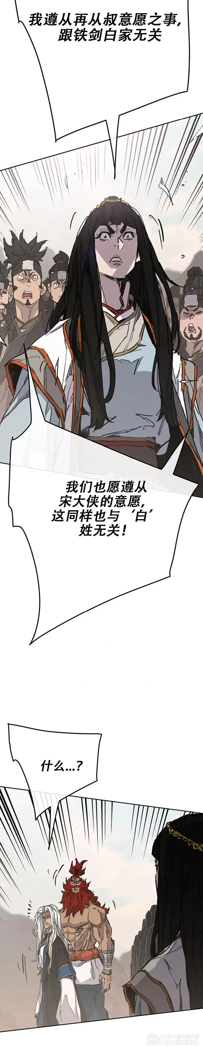 第186话 三方对峙 第16页