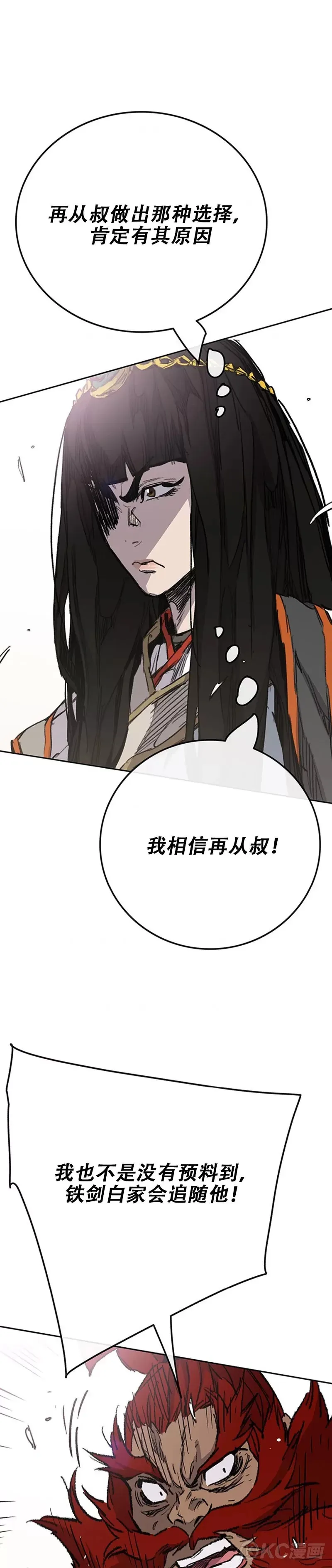第186话 三方对峙 第19页