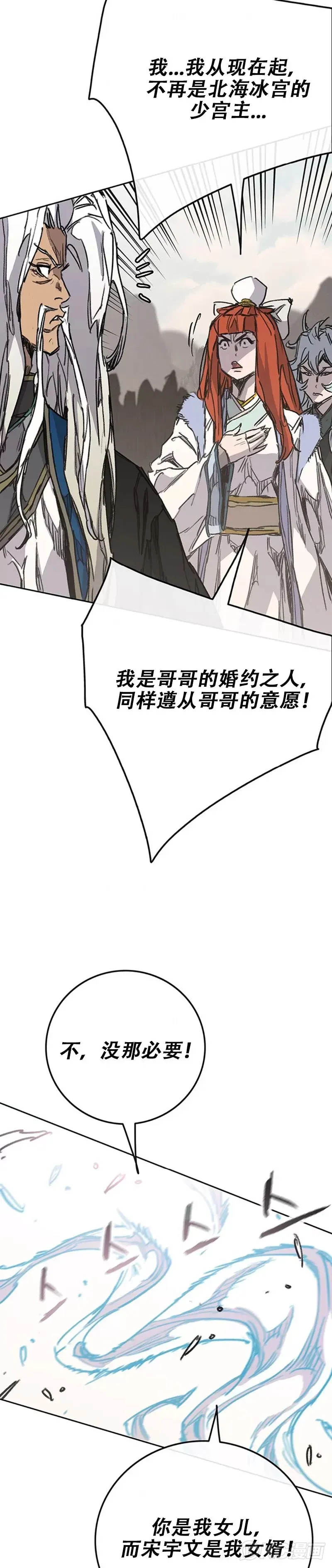 第186话 三方对峙 第21页