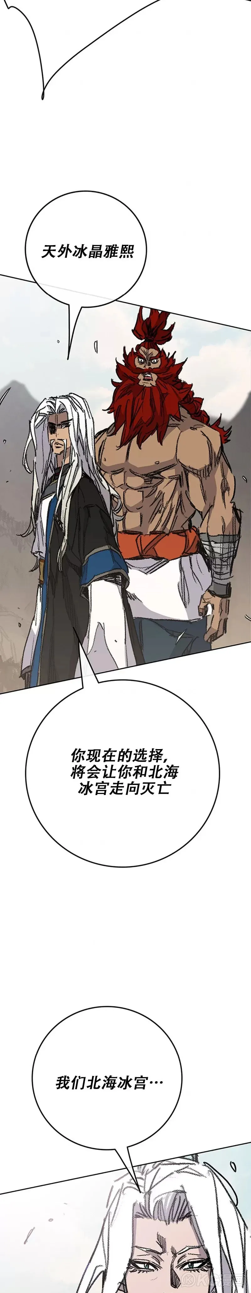 第186话 三方对峙 第24页