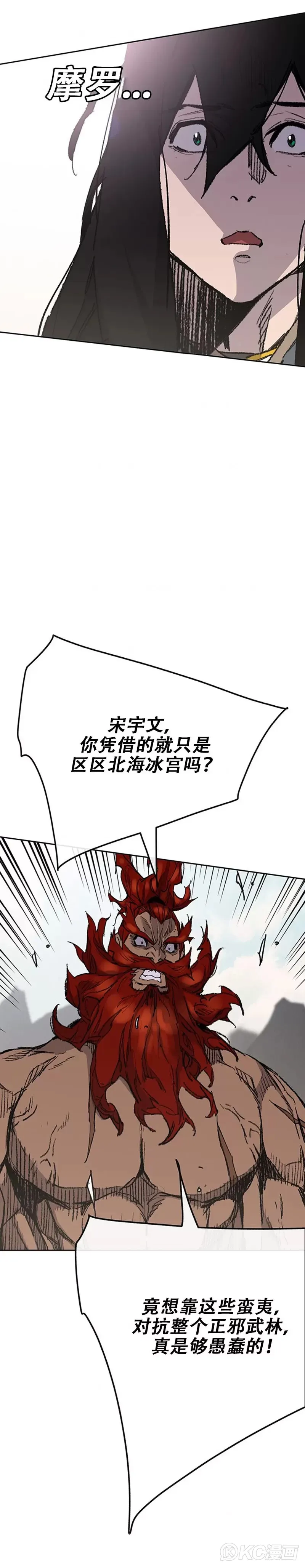 第186话 三方对峙 第26页