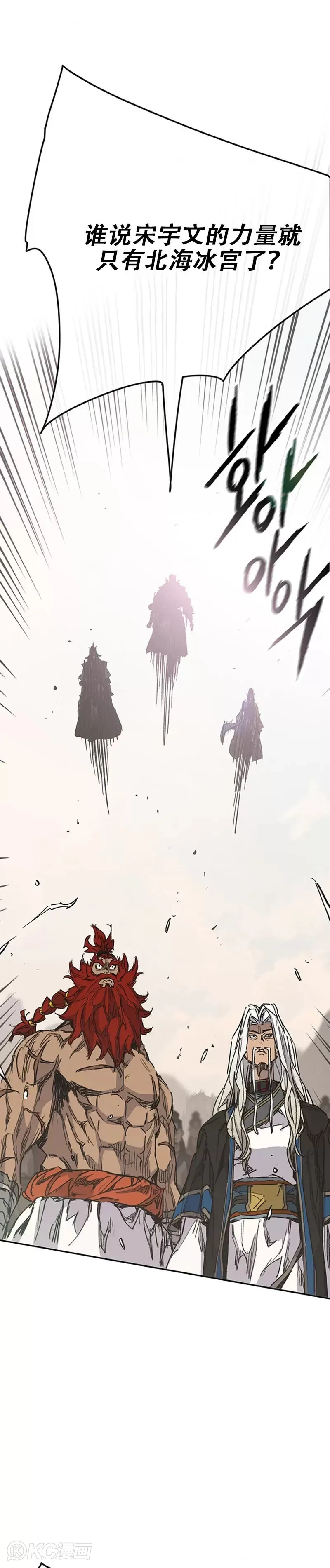 第186话 三方对峙 第27页