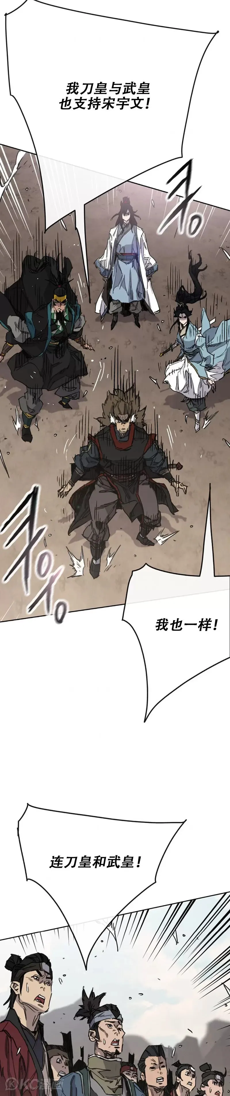 第186话 三方对峙 第28页