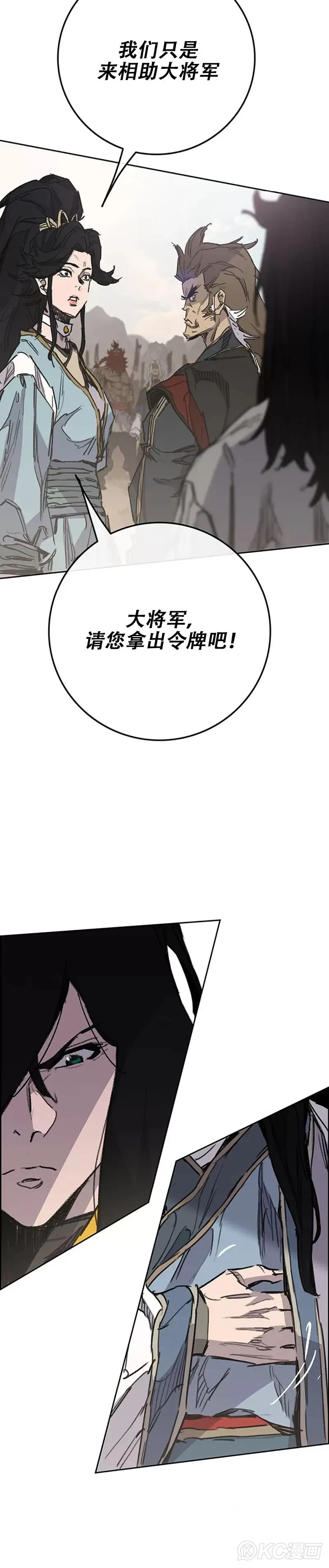 第186话 三方对峙 第30页