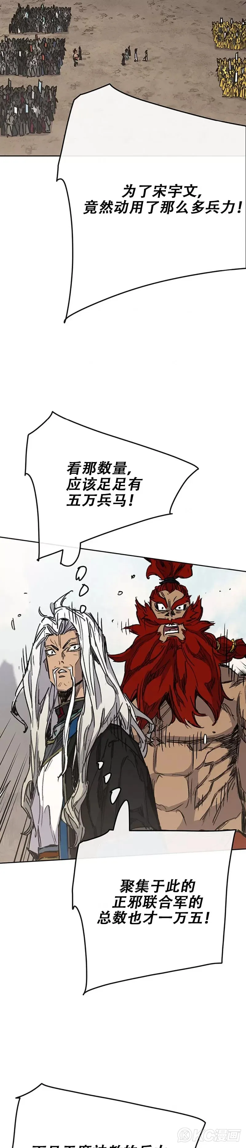 第186话 三方对峙 第33页