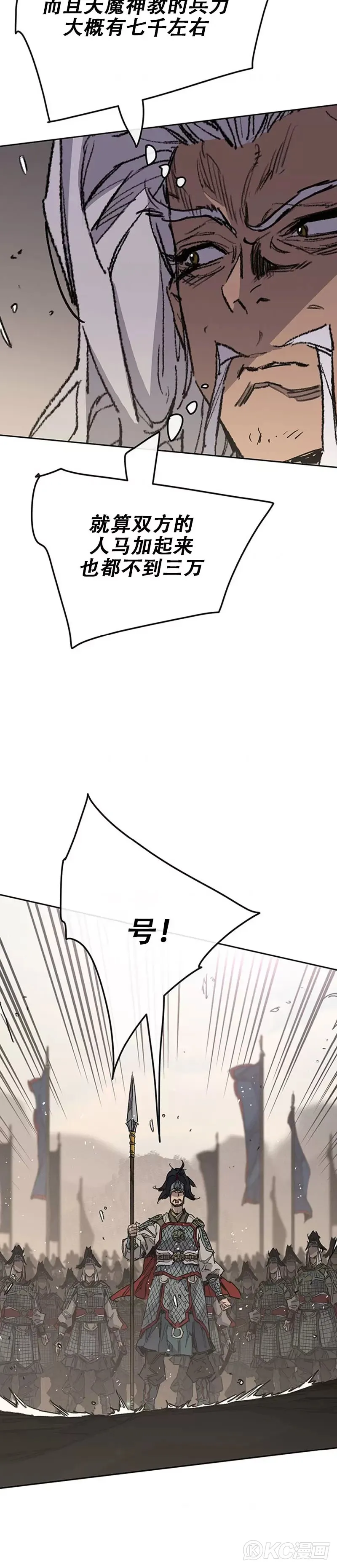 第186话 三方对峙 第34页