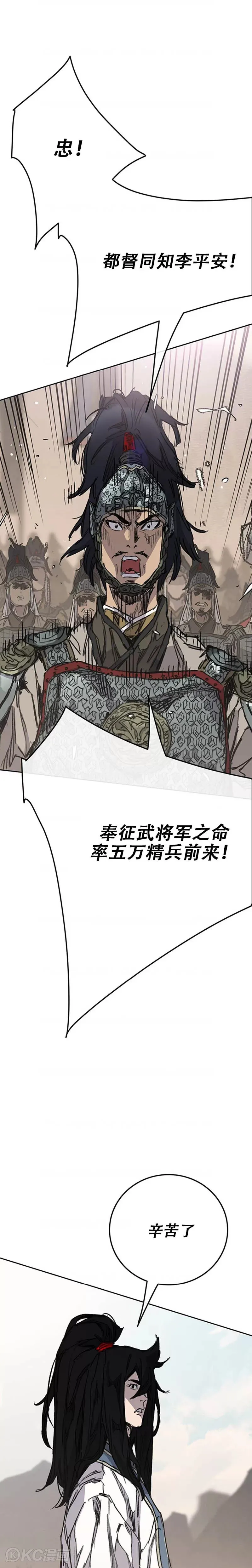 第186话 三方对峙 第35页