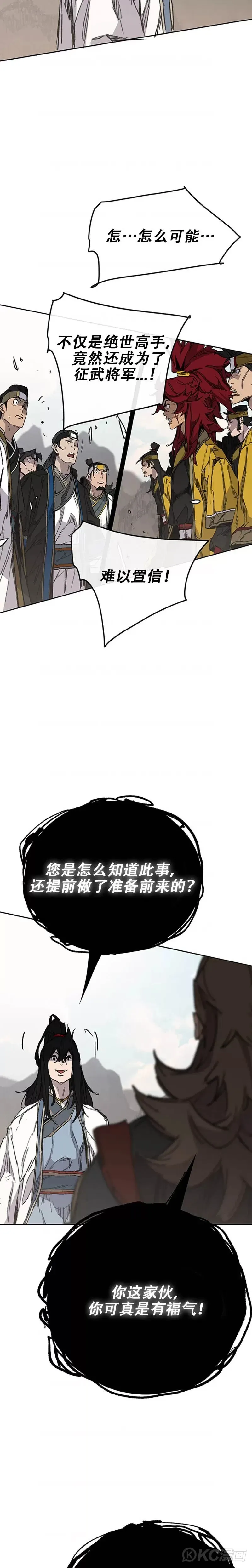 第186话 三方对峙 第36页