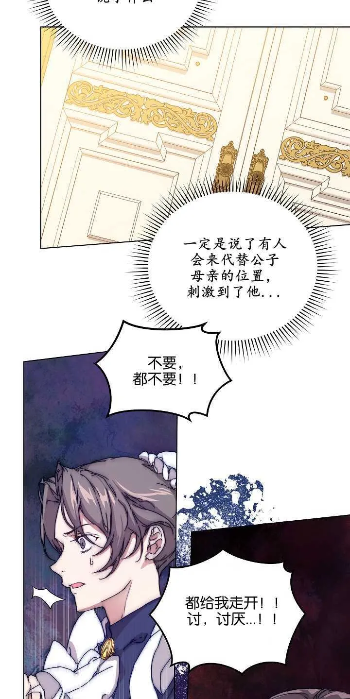 第01话 第21页